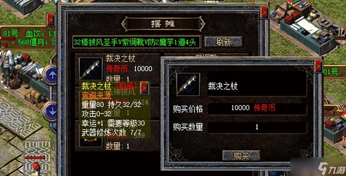1.95神龙合击传奇道士职业生存指南：挖矿、钓鱼与炼药全解析