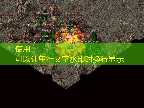 传奇网通私服：战士挂机地点推荐