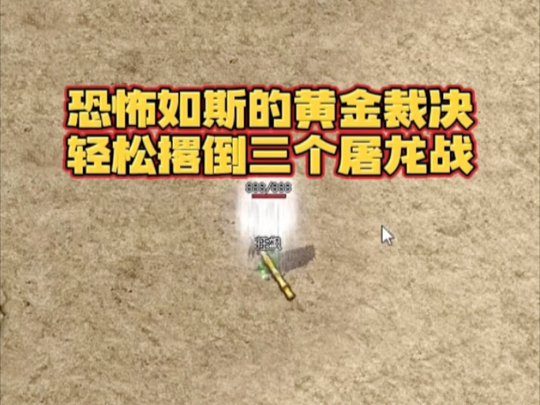 1.95神龙合击传奇道士职业挖矿与矿石采集策略优化