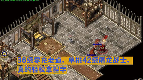 1.95私服传奇战士法师道士搭配攻略！