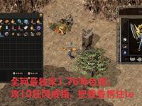 传奇私发服1.95：打宝遇阻？新手在祖玛阁迷路，老玩家却靠3大技巧高效刷装备