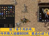 传奇私发服1.95祖玛阁隐藏技巧全解析！