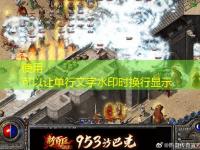  新启传奇私服：职业优劣对比攻略