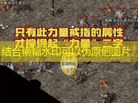  复古传奇：功勋获取途径全面解析