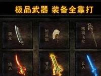 传奇私发服1.95 PK攻略全解析