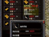 1.95神龙刺影道士职业加点方案:平衡辅助与战斗能力
