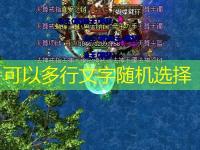  热血传奇职业成长路径规划：新手到高手的蜕变之路