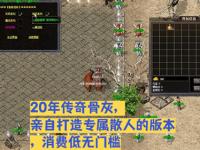 1.95神龙传奇祖玛阁90%玩家忽略的3职业搭配