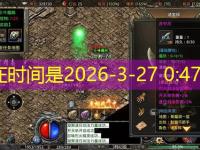  1.76精版传奇：职业强弱分析攻略